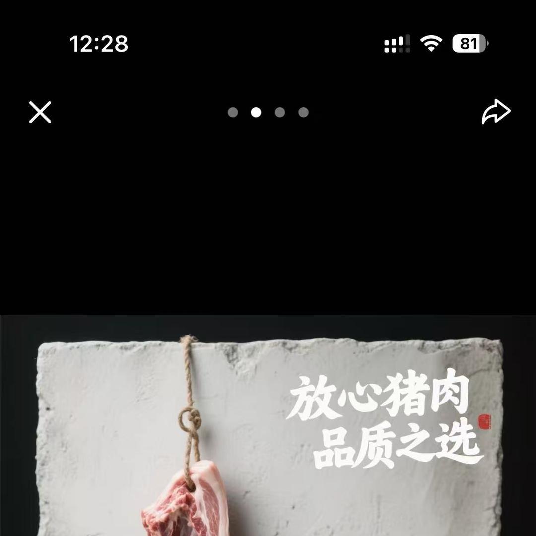 壹手粮食土猪肉