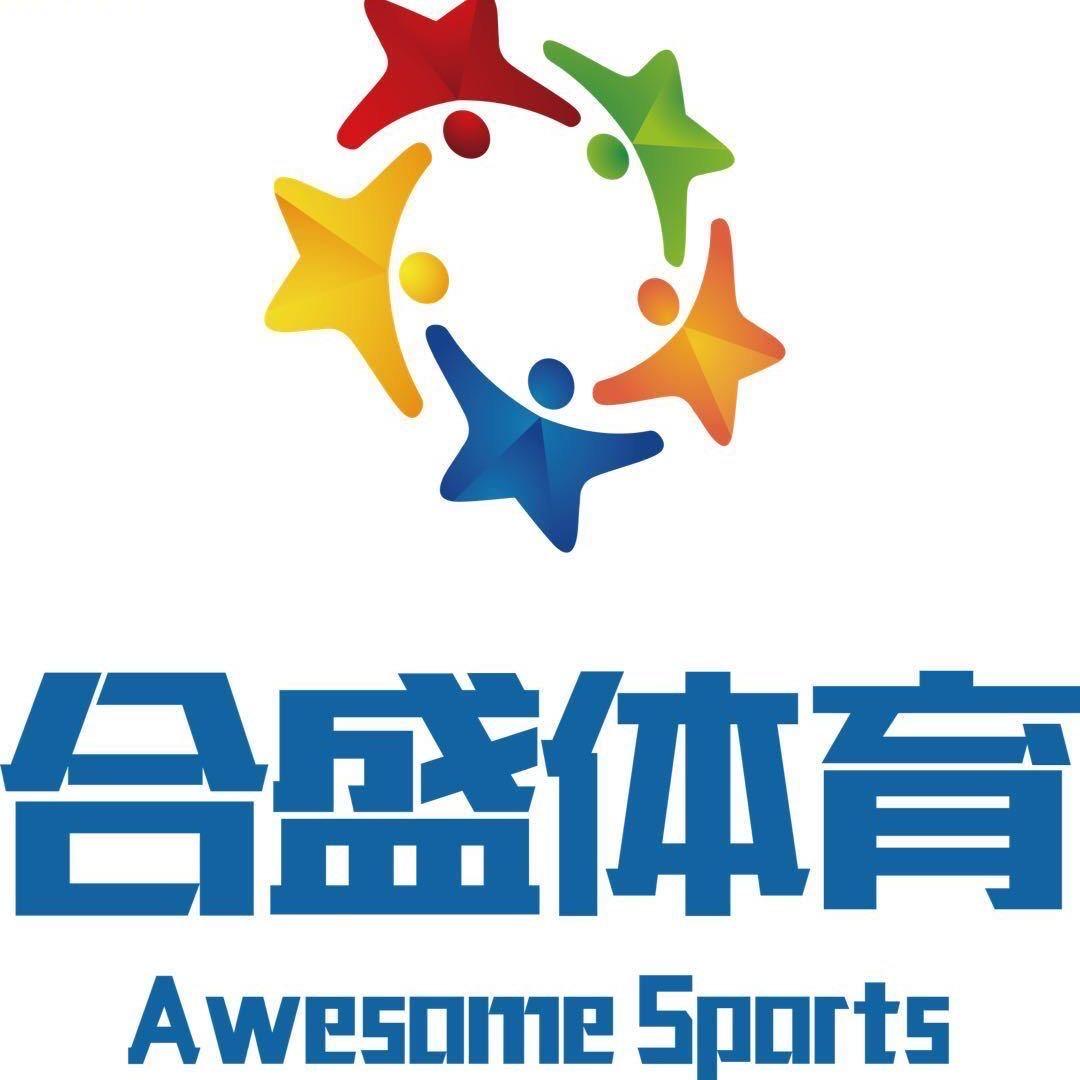 合盛足球俱乐部