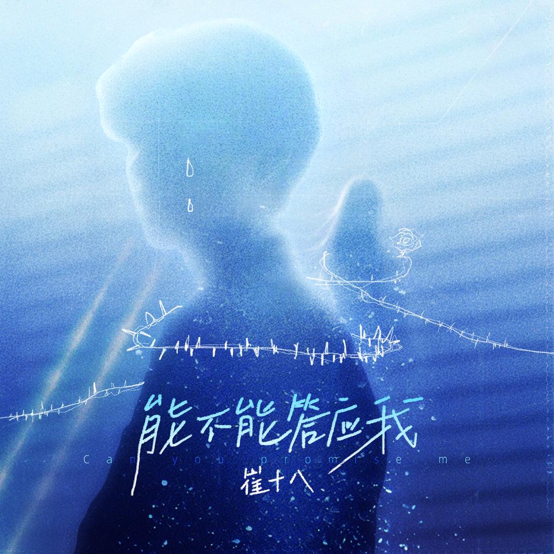 一觉睡到¹⁸点