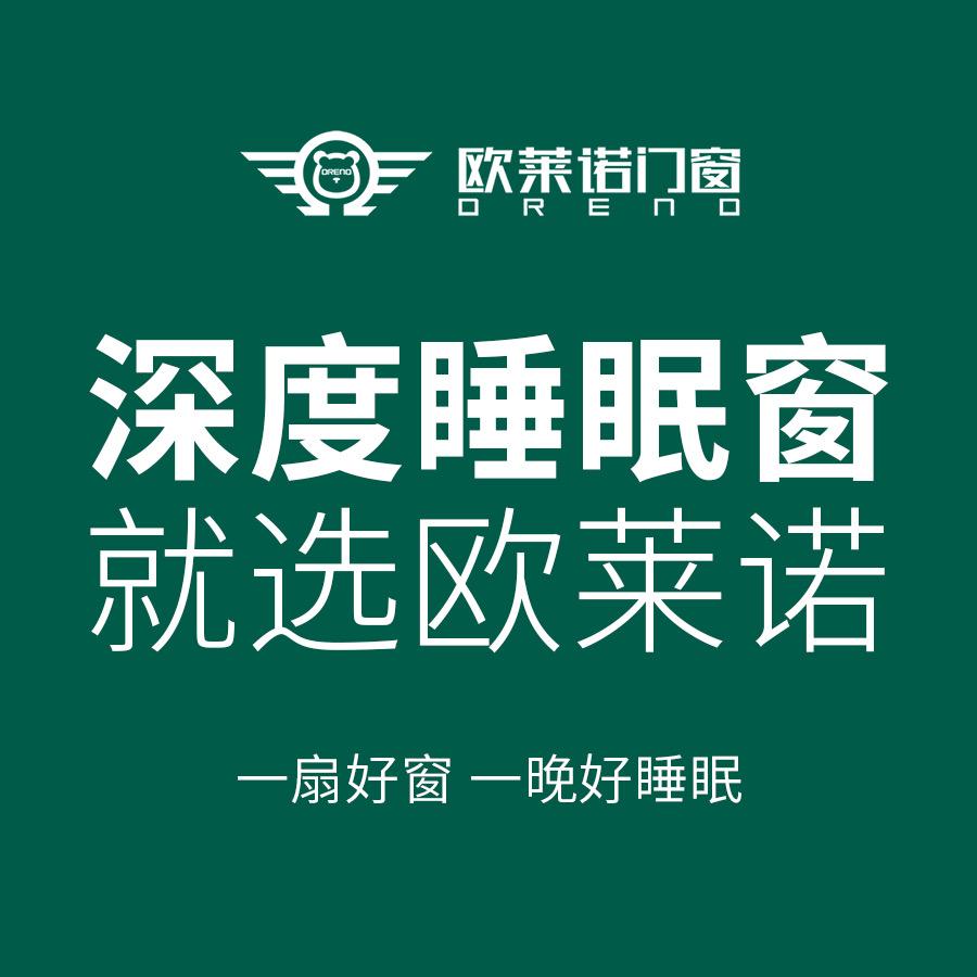沭阳欧莱诺门窗