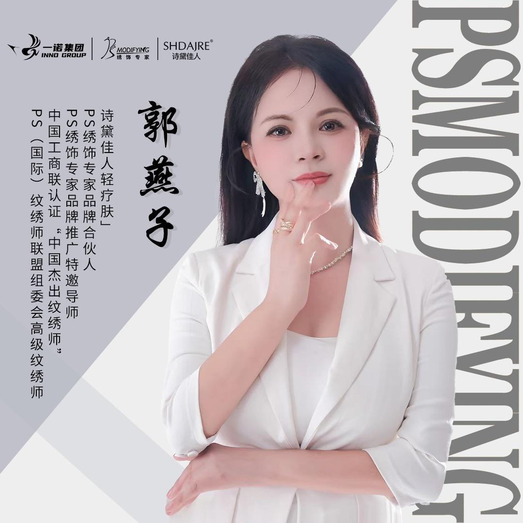 燕子