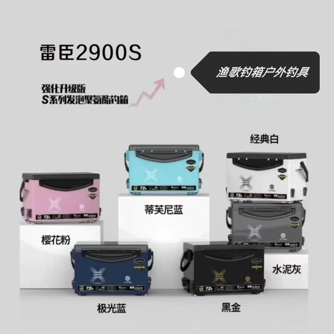 渔歌钓箱户外钓具的小店