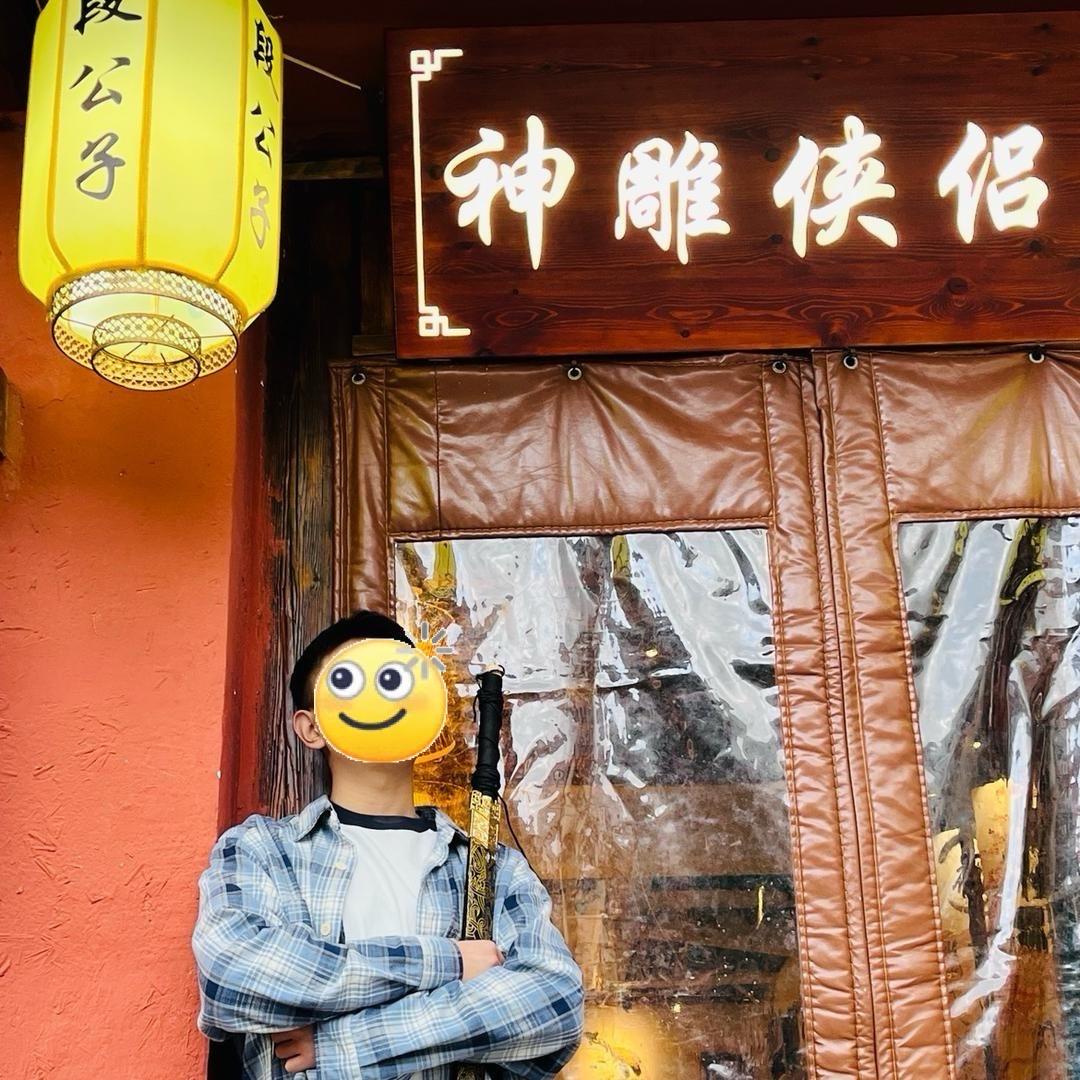 澜不住嗷