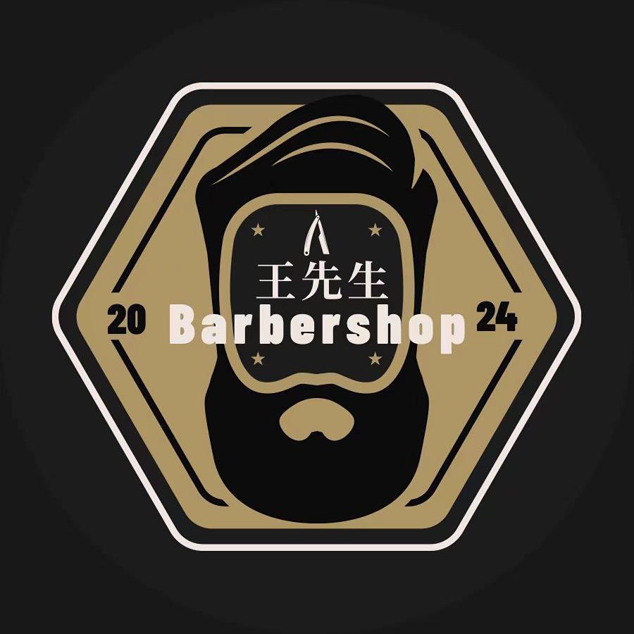 西安barber王师傅