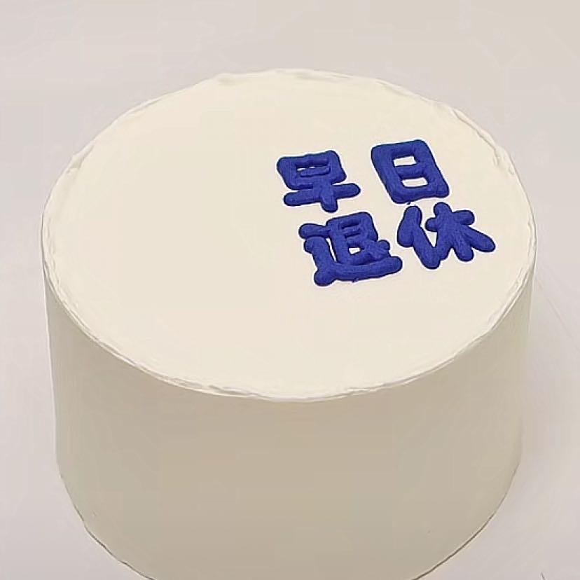 嘎