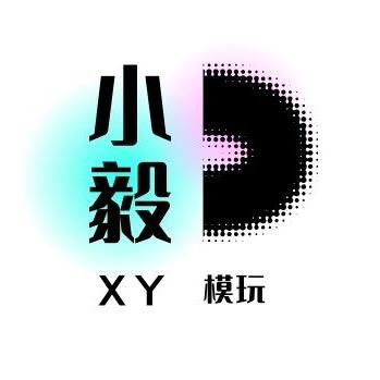 小毅模玩
