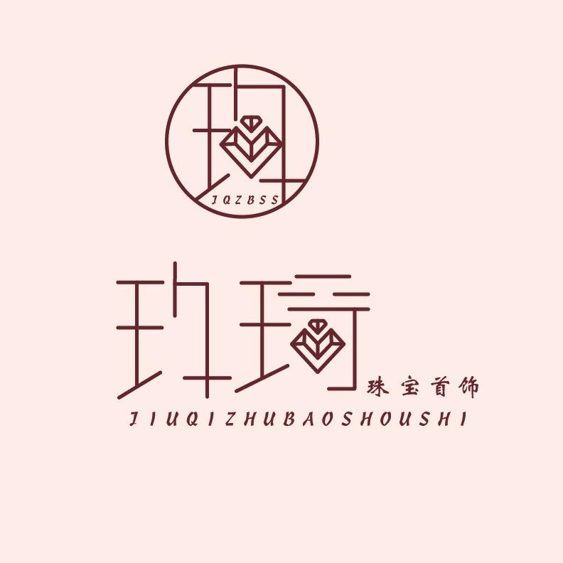 玖琦小姐姐