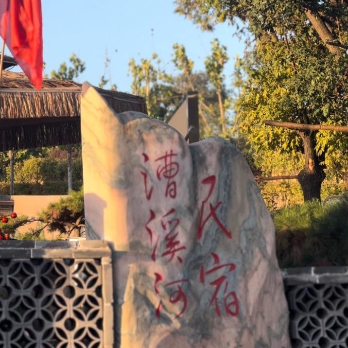 揽花溪舍