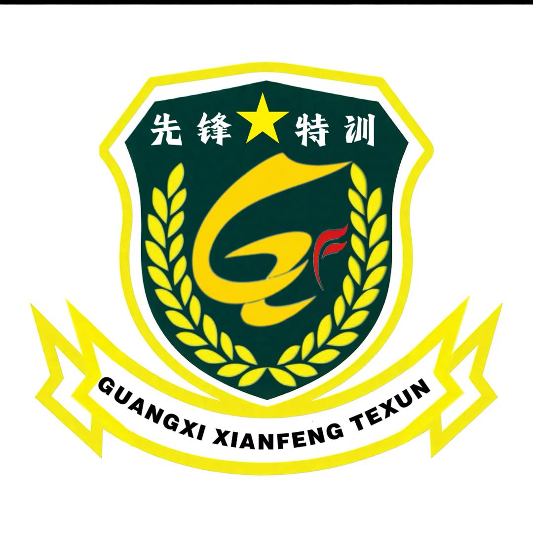 广西先锋特训夏令营