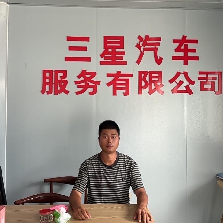 南阳市三星汽车（丽丽）