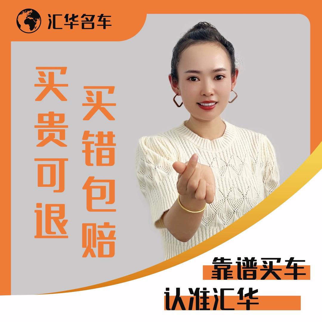 建始汇华名车