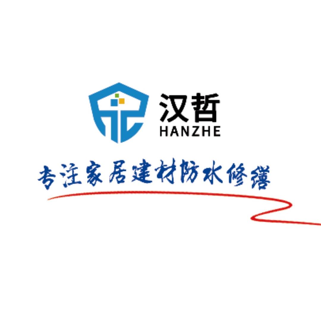 汉哲济南市立皓防水科技有限公司防水材料专卖店