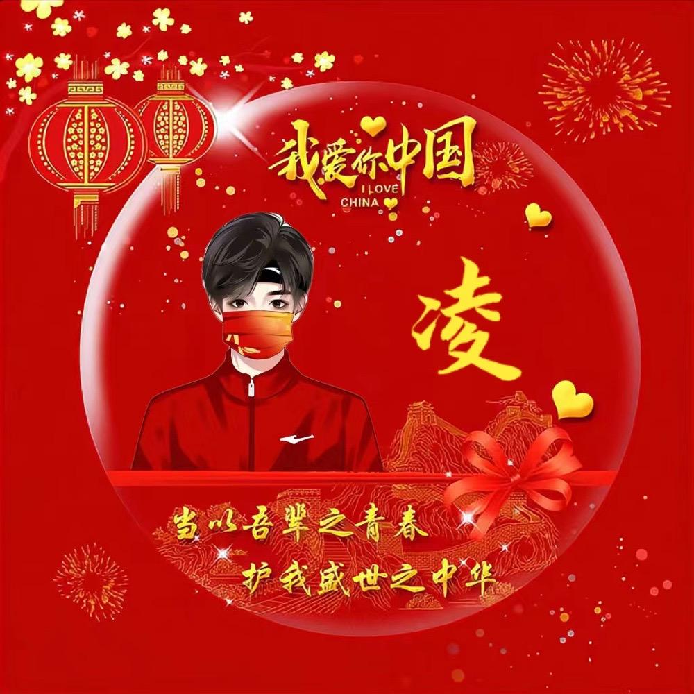 凌烨