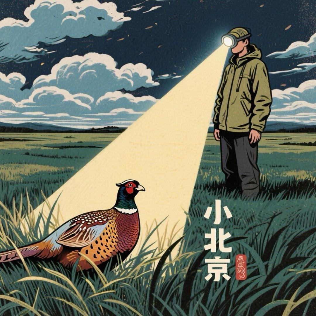 小北京户外用品