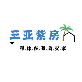 三亚紫房科技有限公司