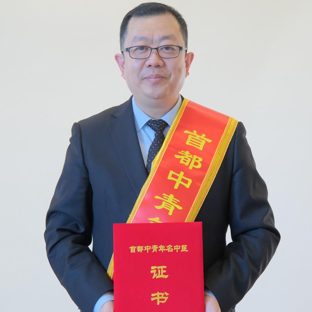 首都中青年名中医王世东主任