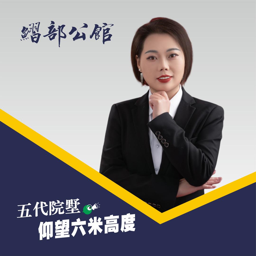 习部公馆-玲玲