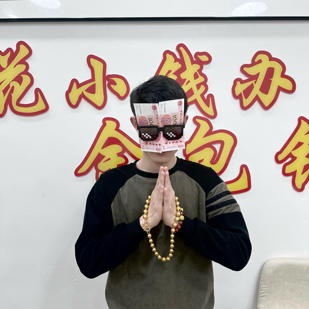邵阳小博金包银