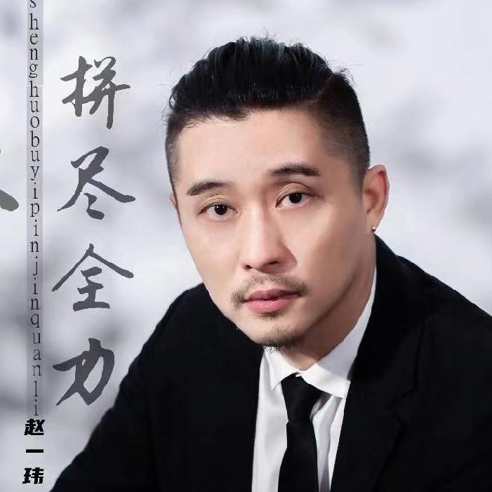 一玮甄选