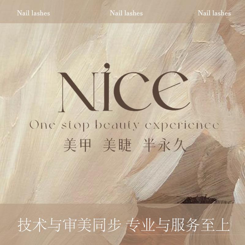 Nice美甲美睫（日常版