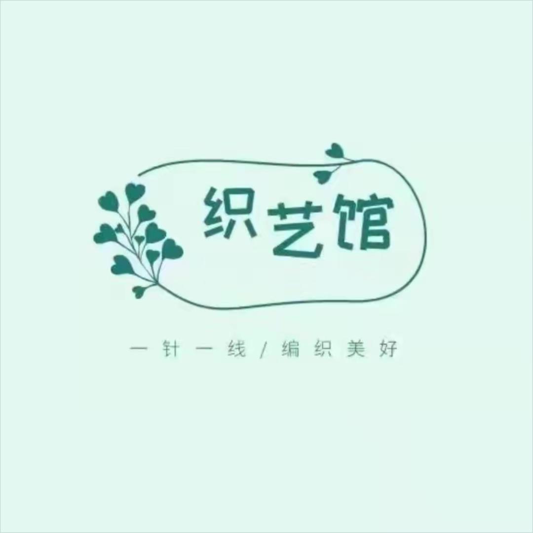 织艺馆糖果