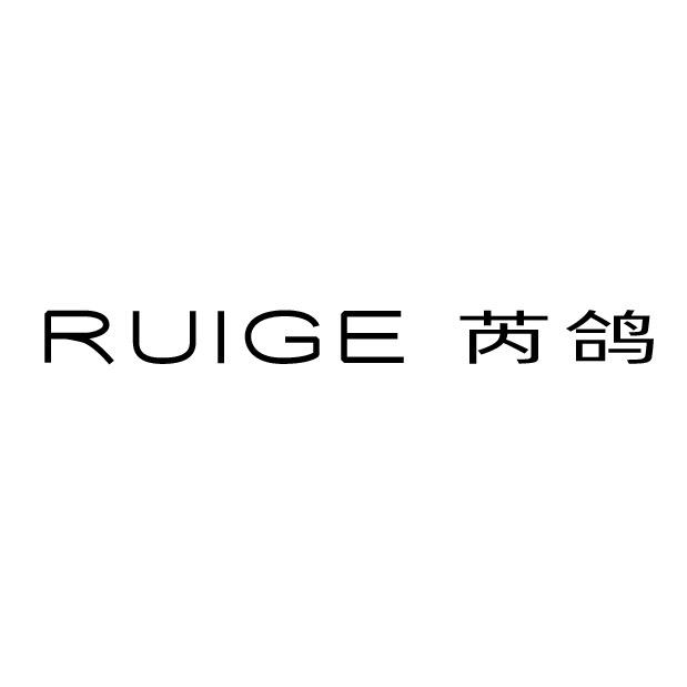 芮鸽女装旗舰店