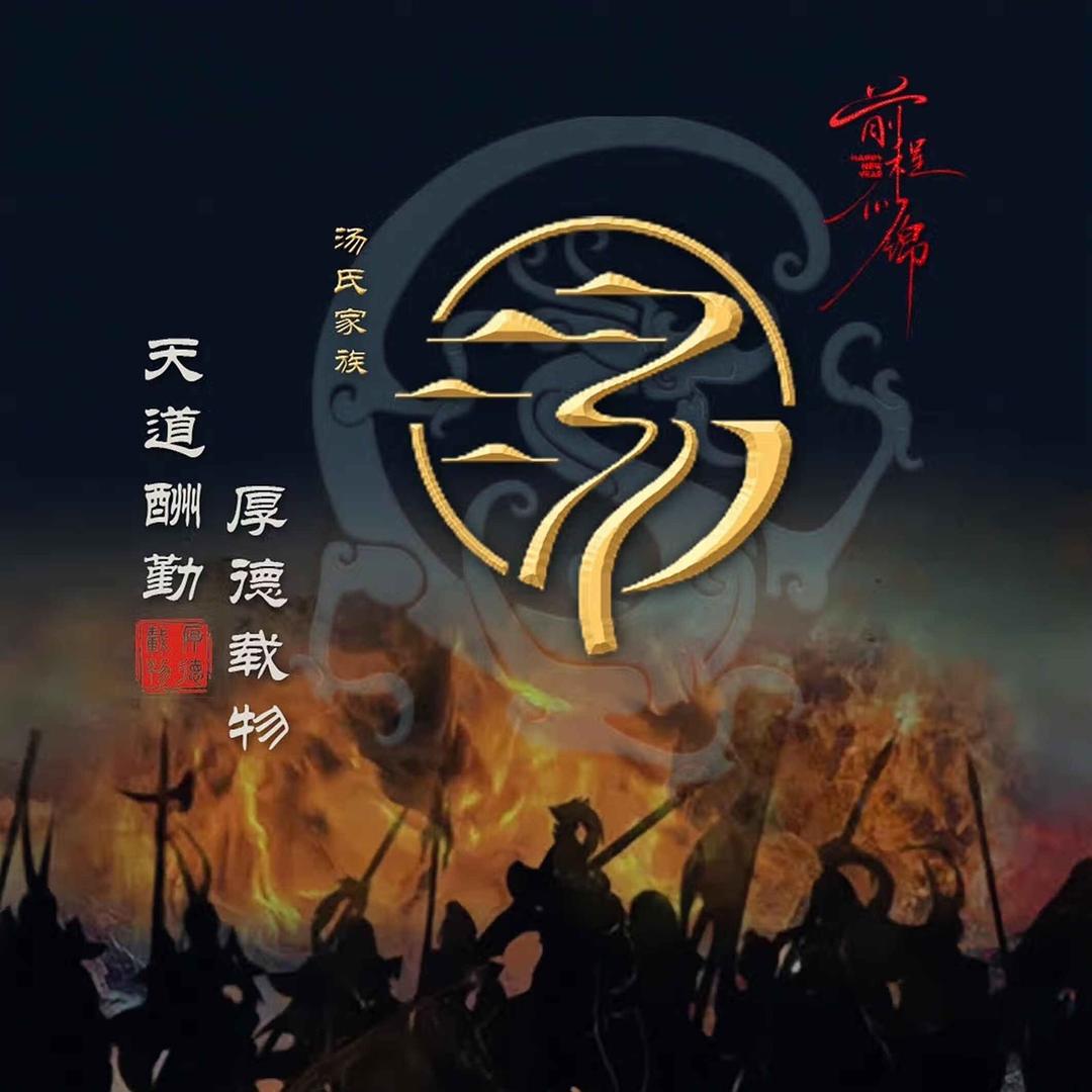 爱吃早点老豆腐的春雷头像