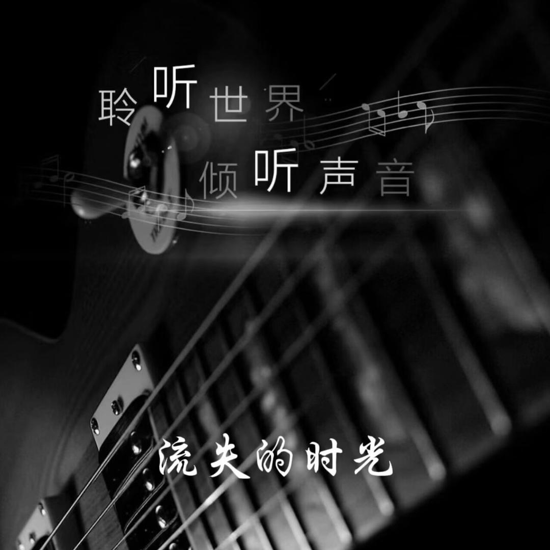 憬琛🎸