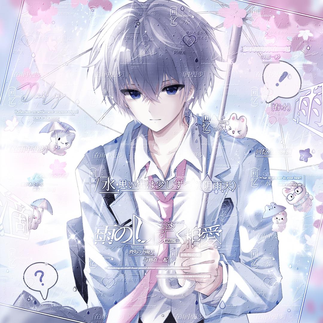 春水（地铁逃生）