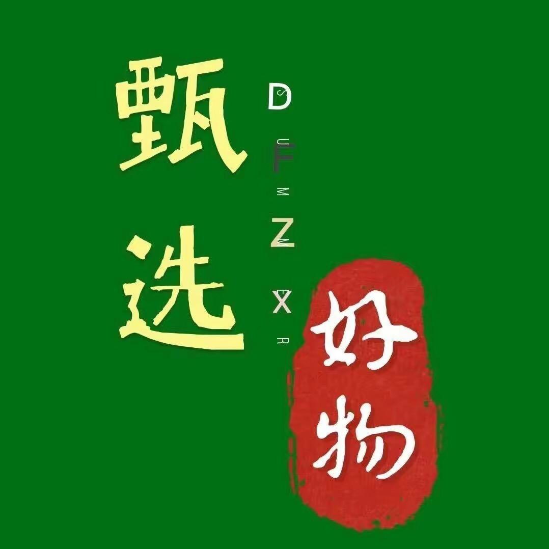 好物严选推荐