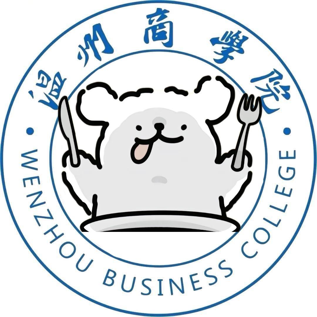 A温商校园墙条条（25新生答疑版