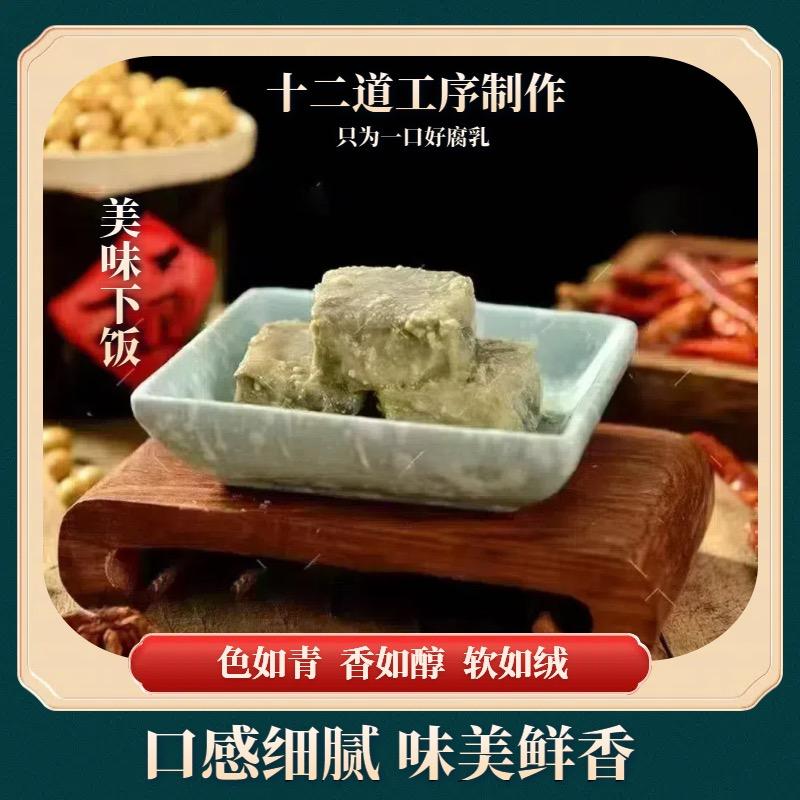 河北临西马氏臭豆腐