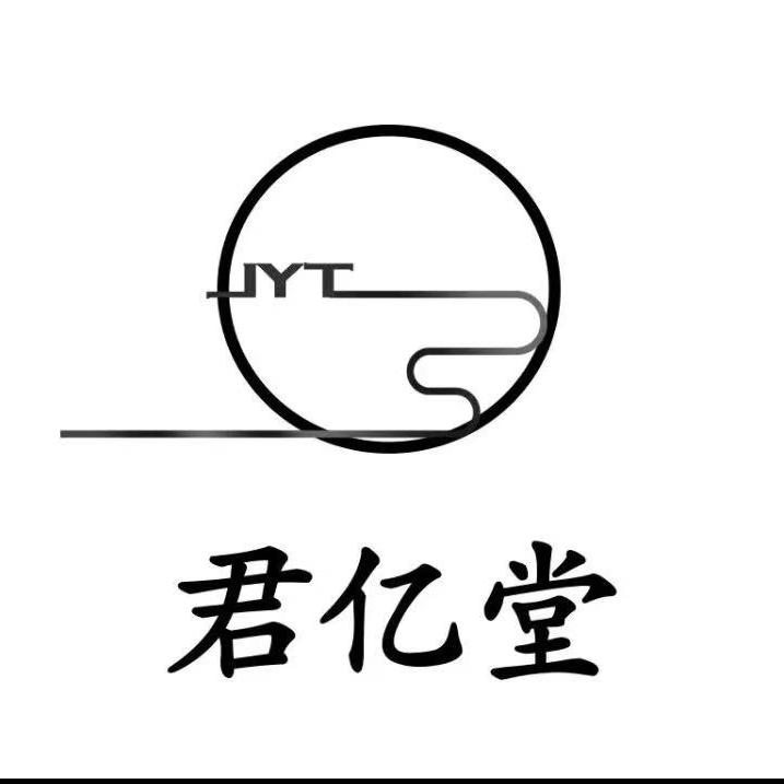 君亿堂的养生铺