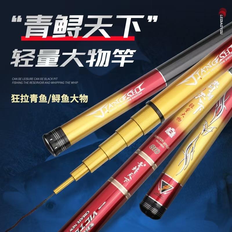 波哥鱼具