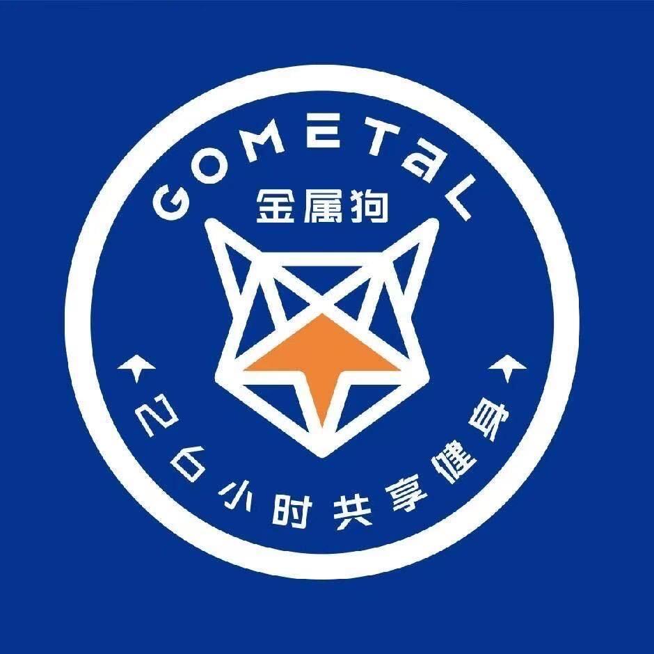 金属狗26小时共享健身房