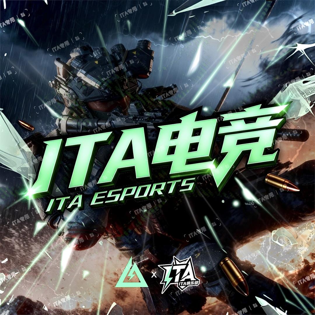 iTA电竞(三角洲行动)