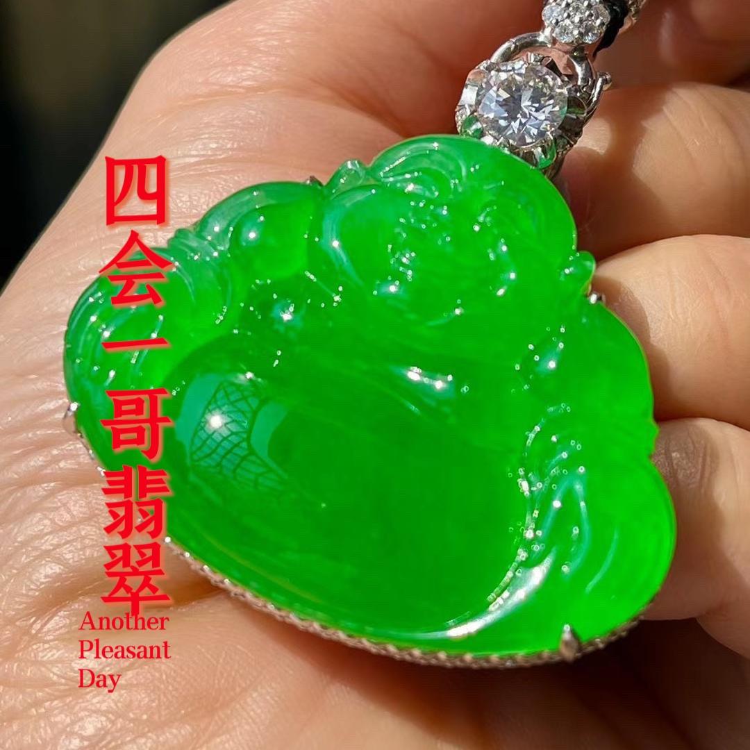 四会一哥翡翠