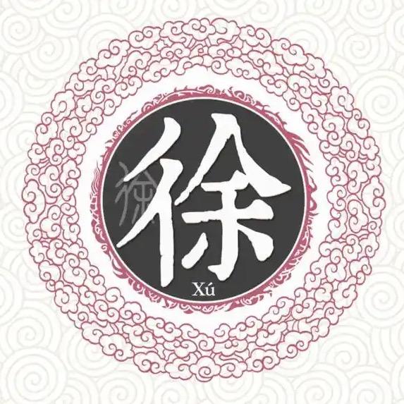 徐氏玉珍传承人