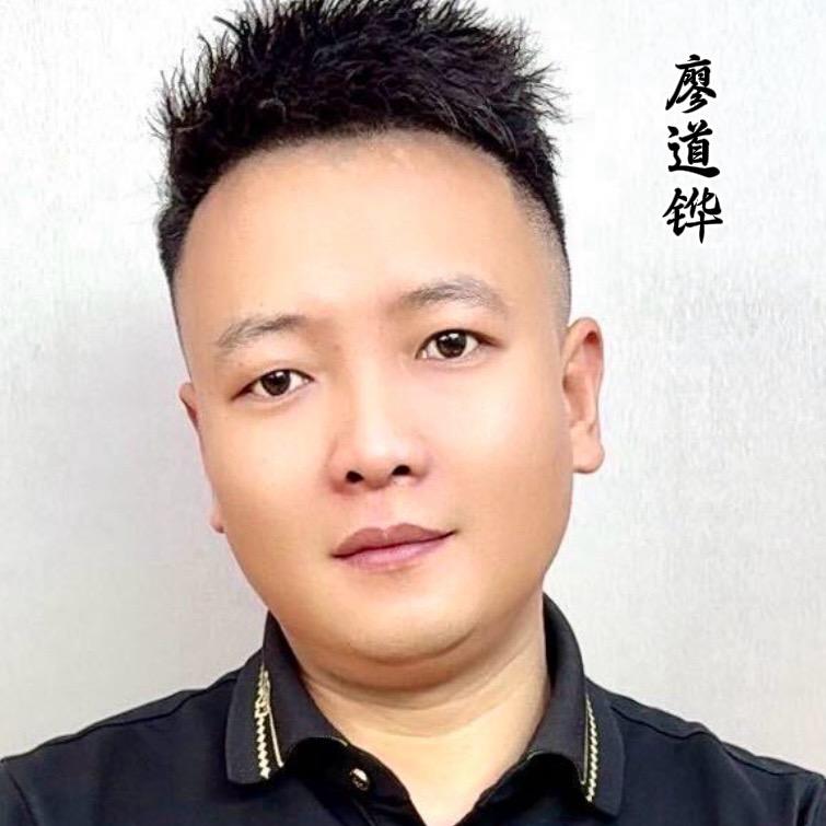 道华三七(分享祖传土方)