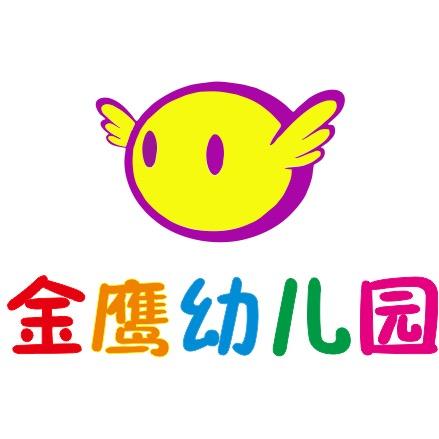 金鹰幼教👼🏻熊艳