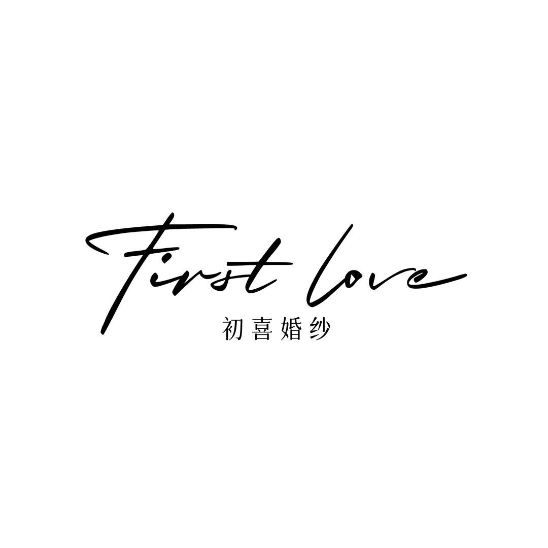CHIXI初喜婚纱