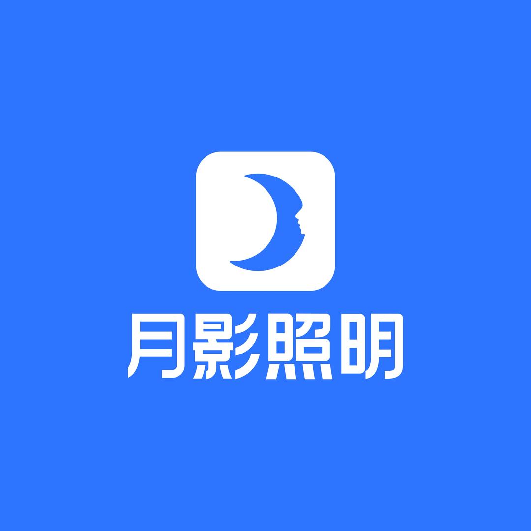 月影官方旗舰店护眼大路灯