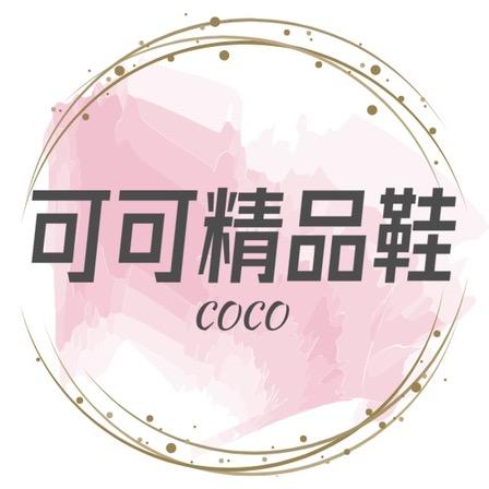 可可女鞋清仓