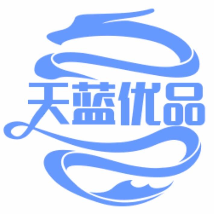 天蓝优品