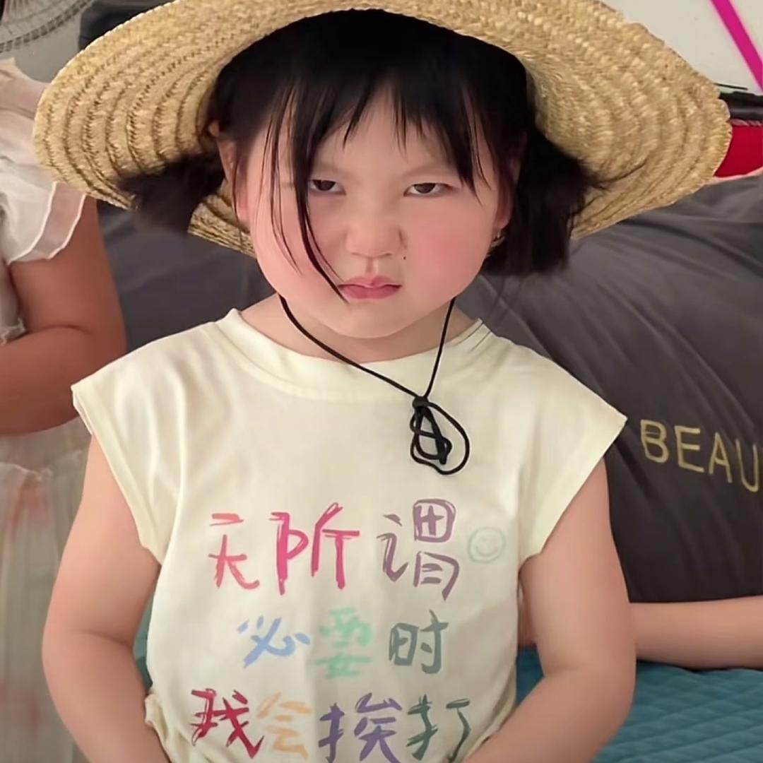 悦悦子不困