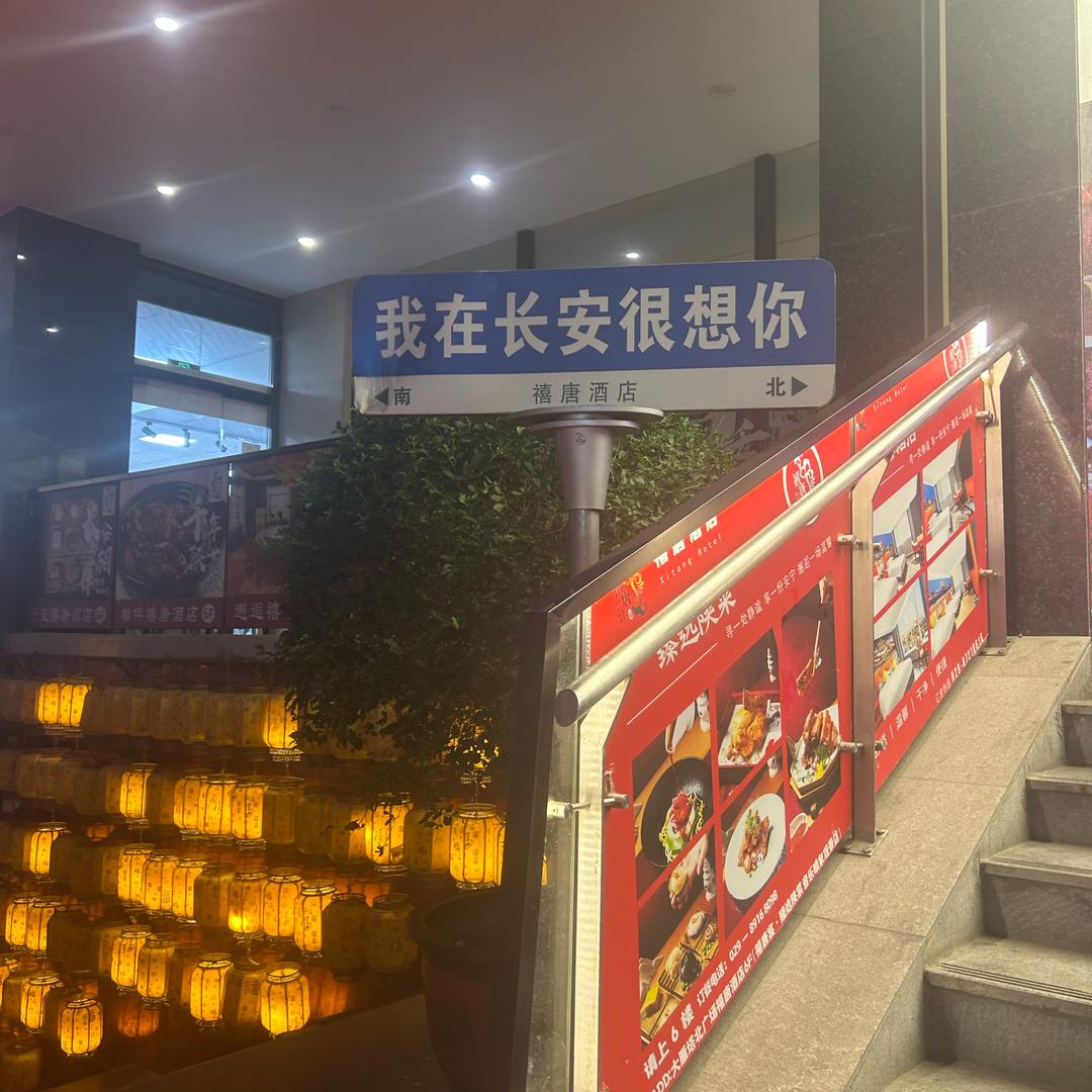 因为遇见你