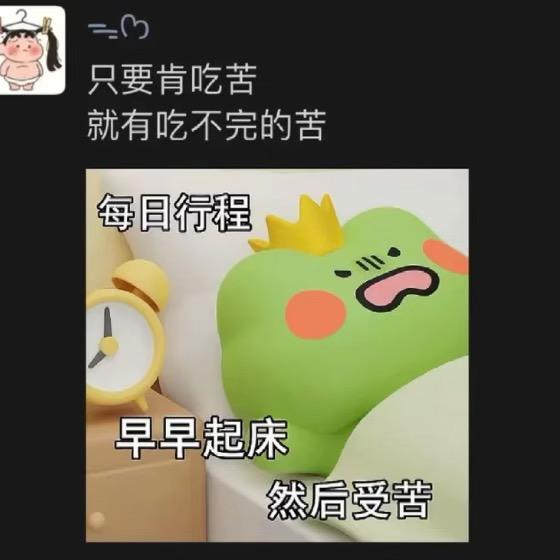 才不做没有脾气的乖乖