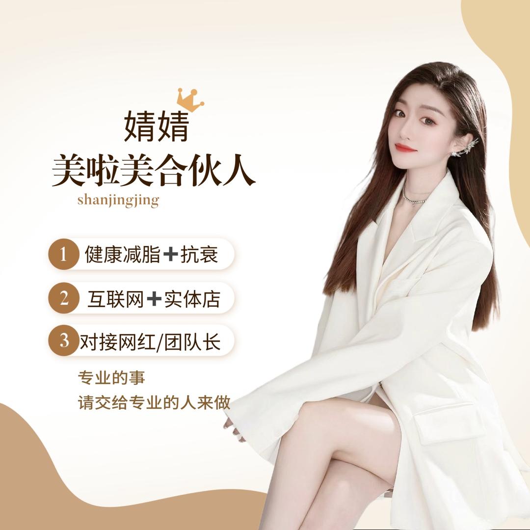 婧婧SO了61（老顾客直接寻我）