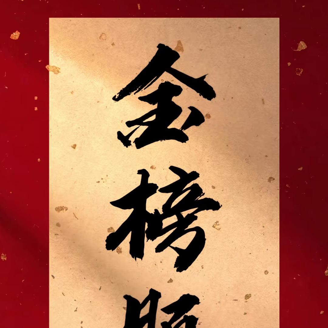 浙江职高升学小李老师(职高版)