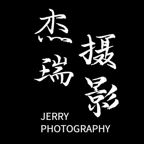 杰瑞摄影工作室